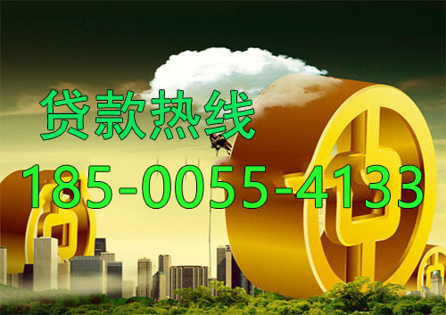 昭通应急借款|生意贷款民间私人借款24小时上门放款